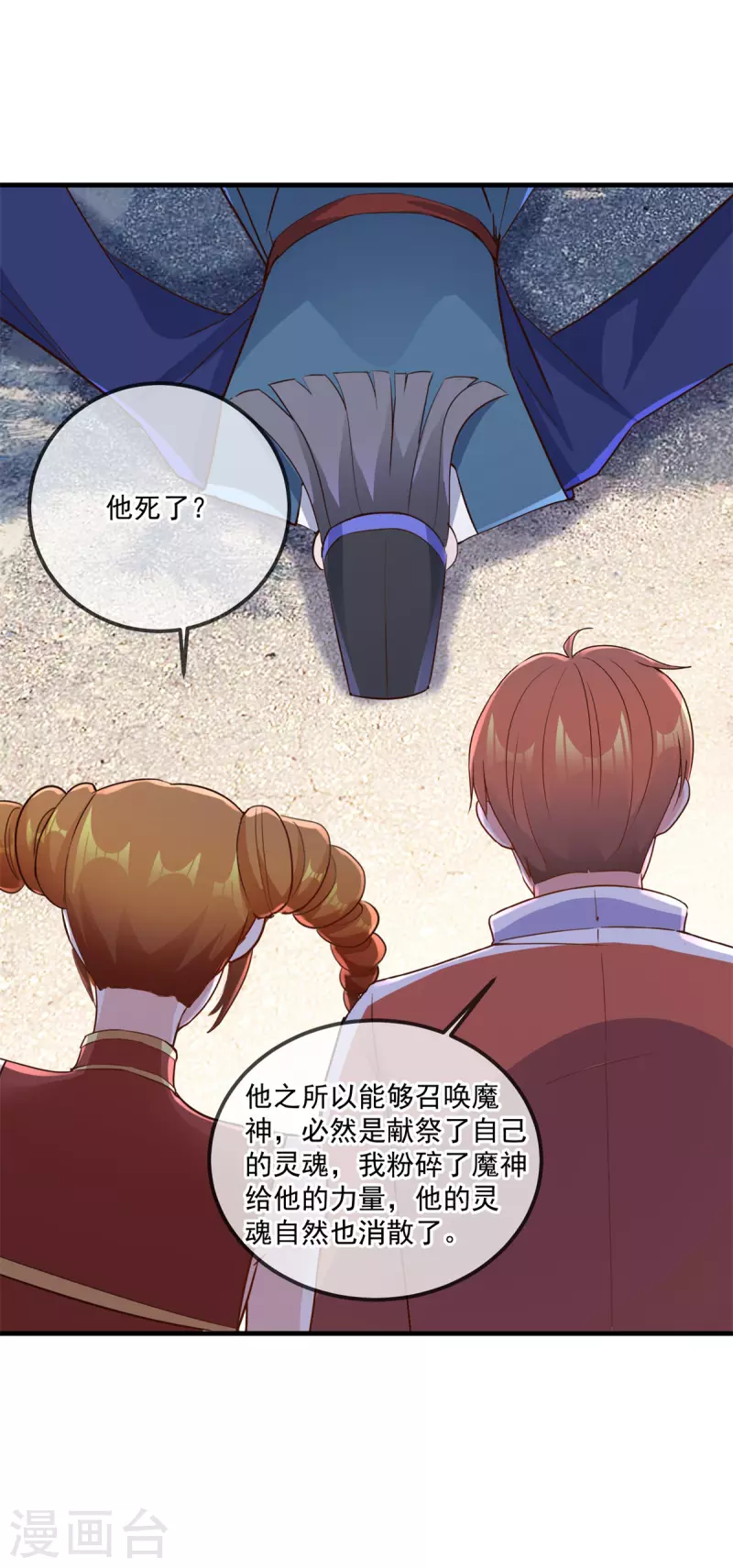 第180话 光阴 第25页