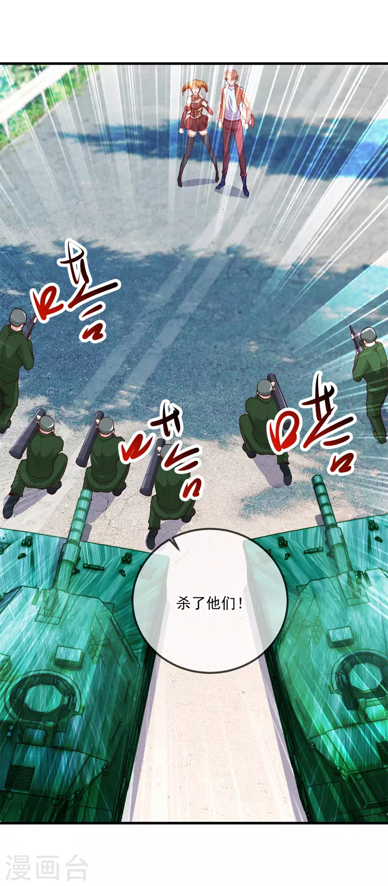 第181话 冰宫 第3页