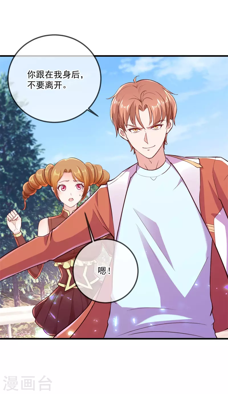 第181话 冰宫 第4页