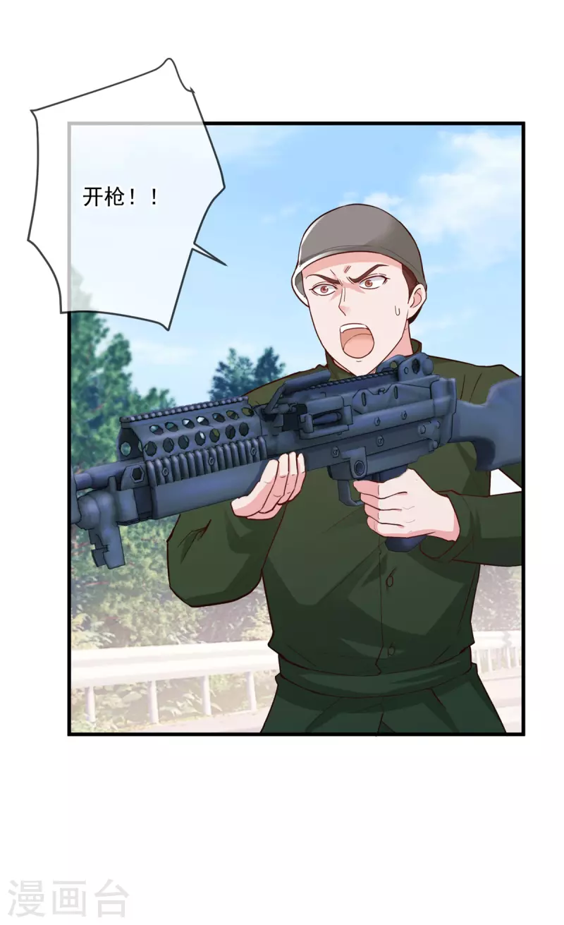 第181话 冰宫 第5页