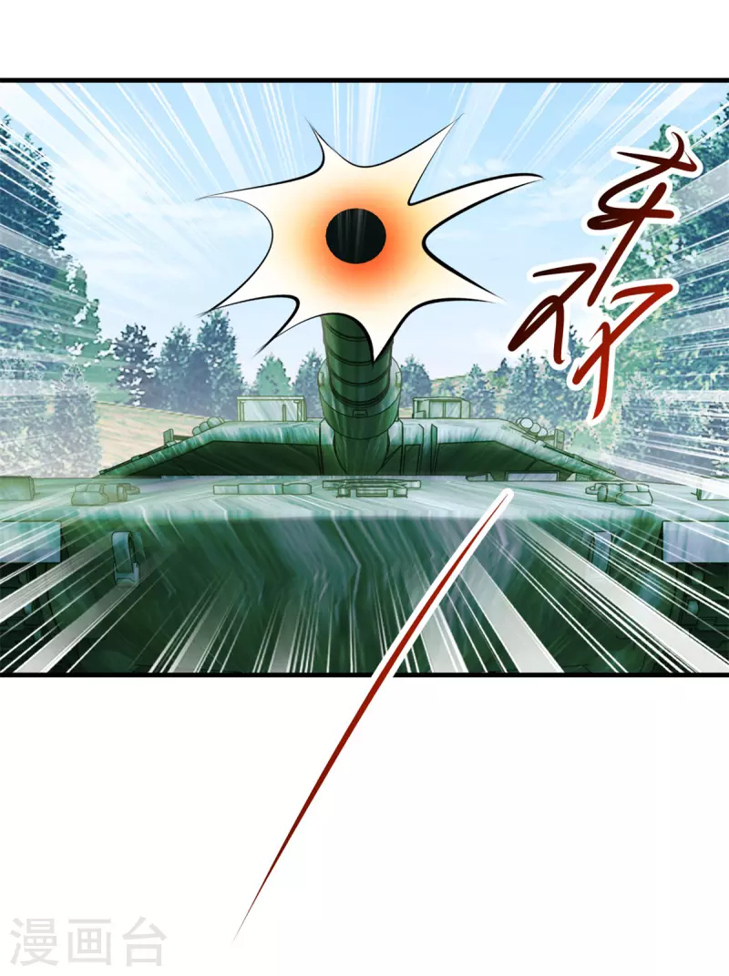 第181话 冰宫 第6页