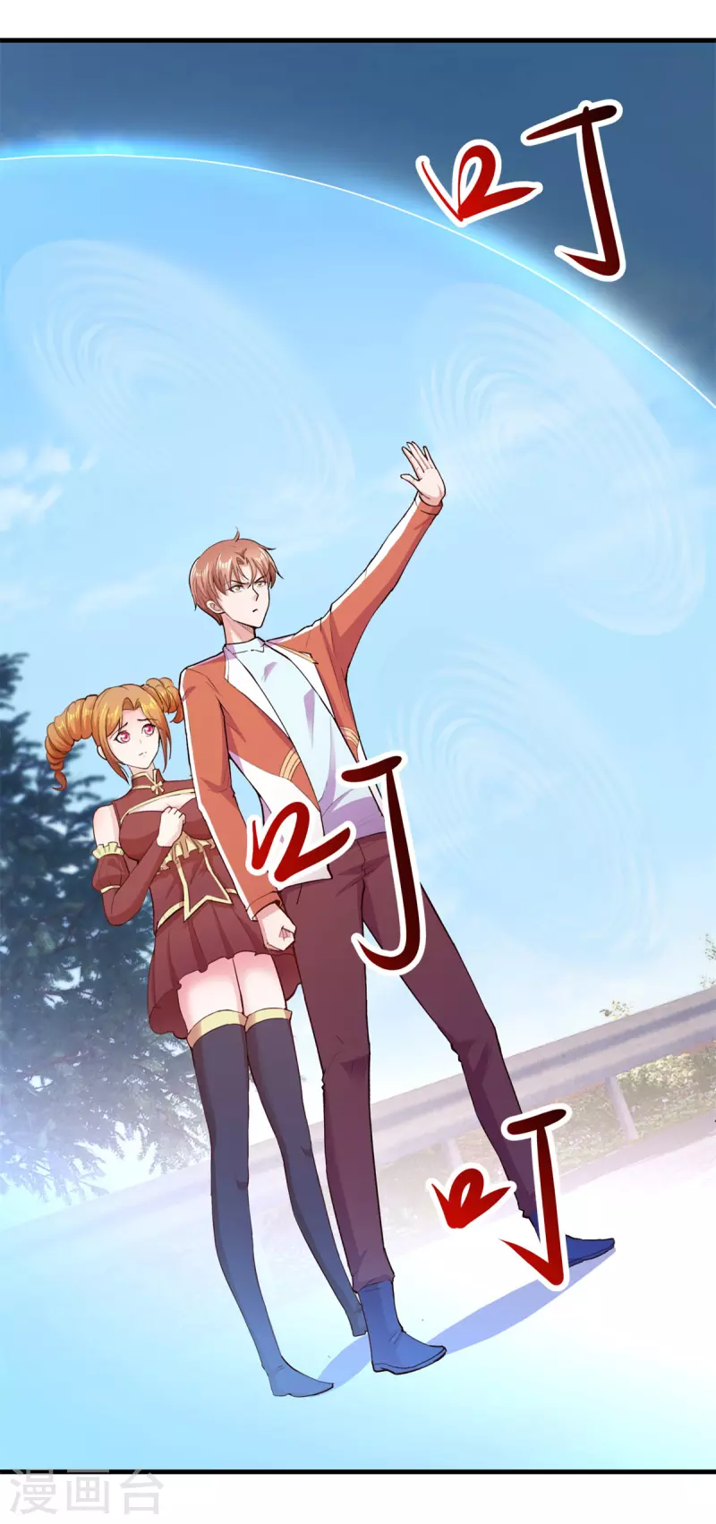 第181话 冰宫 第7页