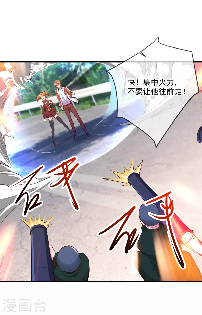 第181话 冰宫 第8页