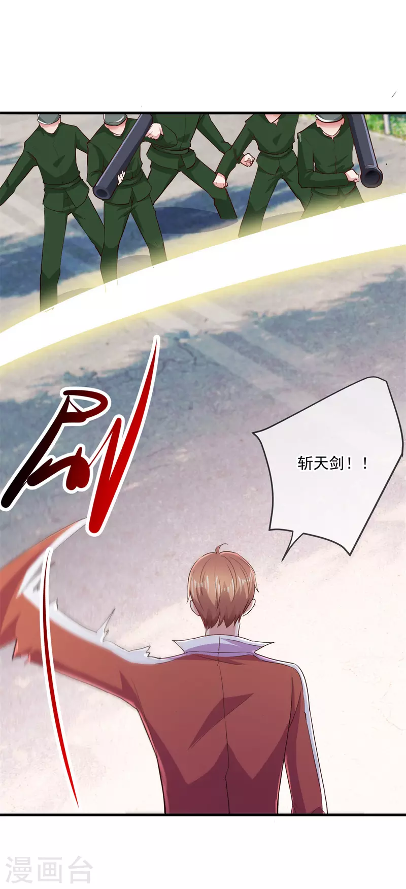 第181话 冰宫 第9页