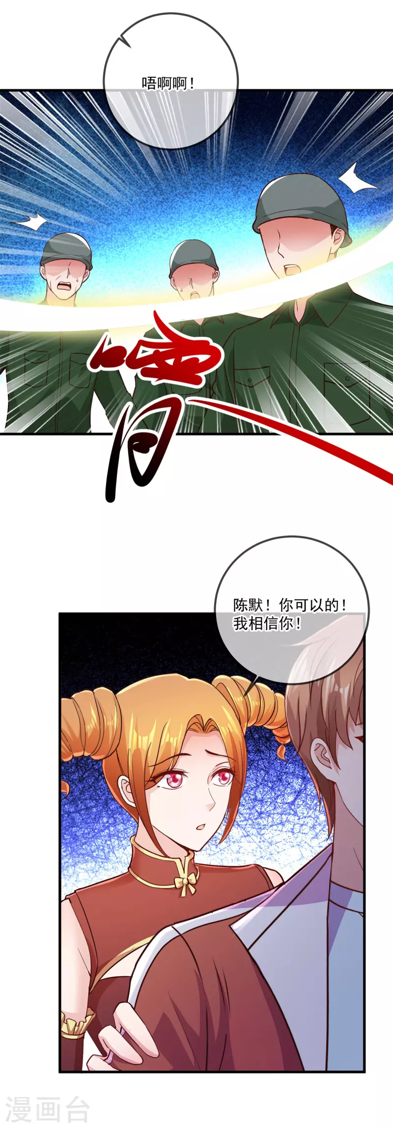 第181话 冰宫 第10页