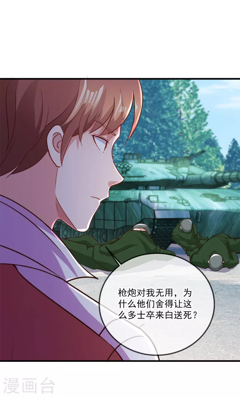 第181话 冰宫 第11页