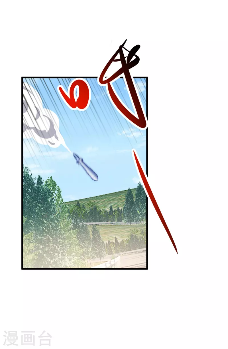 第181话 冰宫 第12页