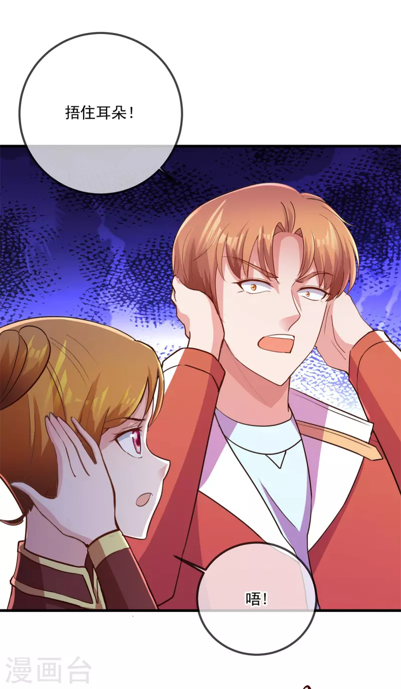 第181话 冰宫 第14页