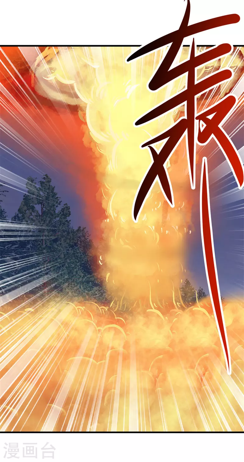 第181话 冰宫 第15页