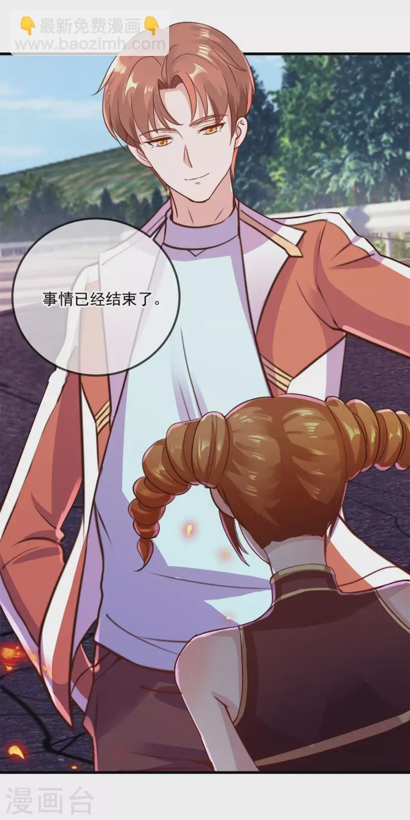 第181话 冰宫 第18页