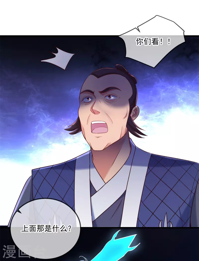 第179话 车祸 第2页
