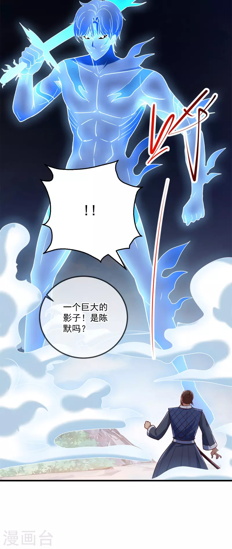 第179话 车祸 第3页