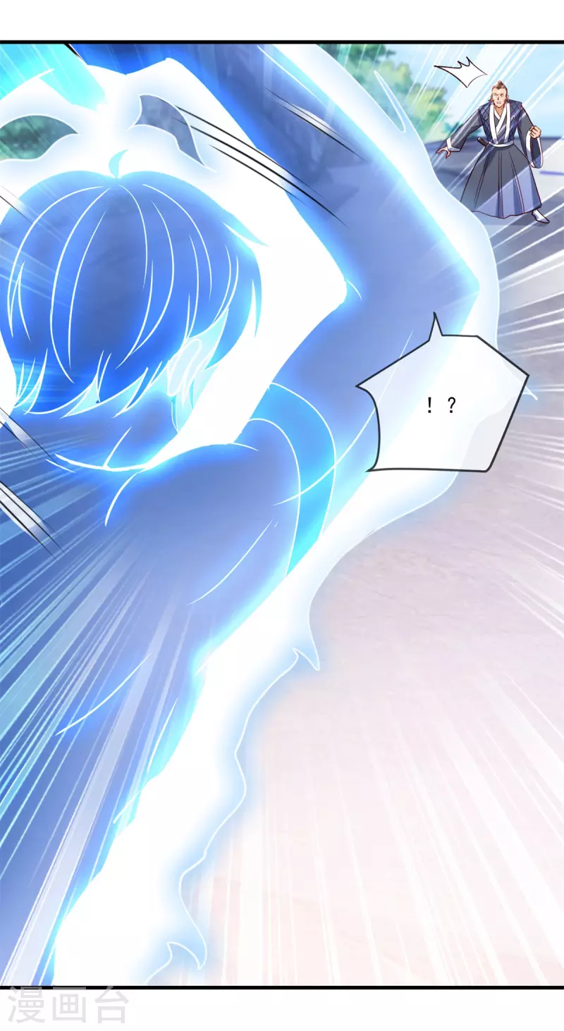 第179话 车祸 第4页