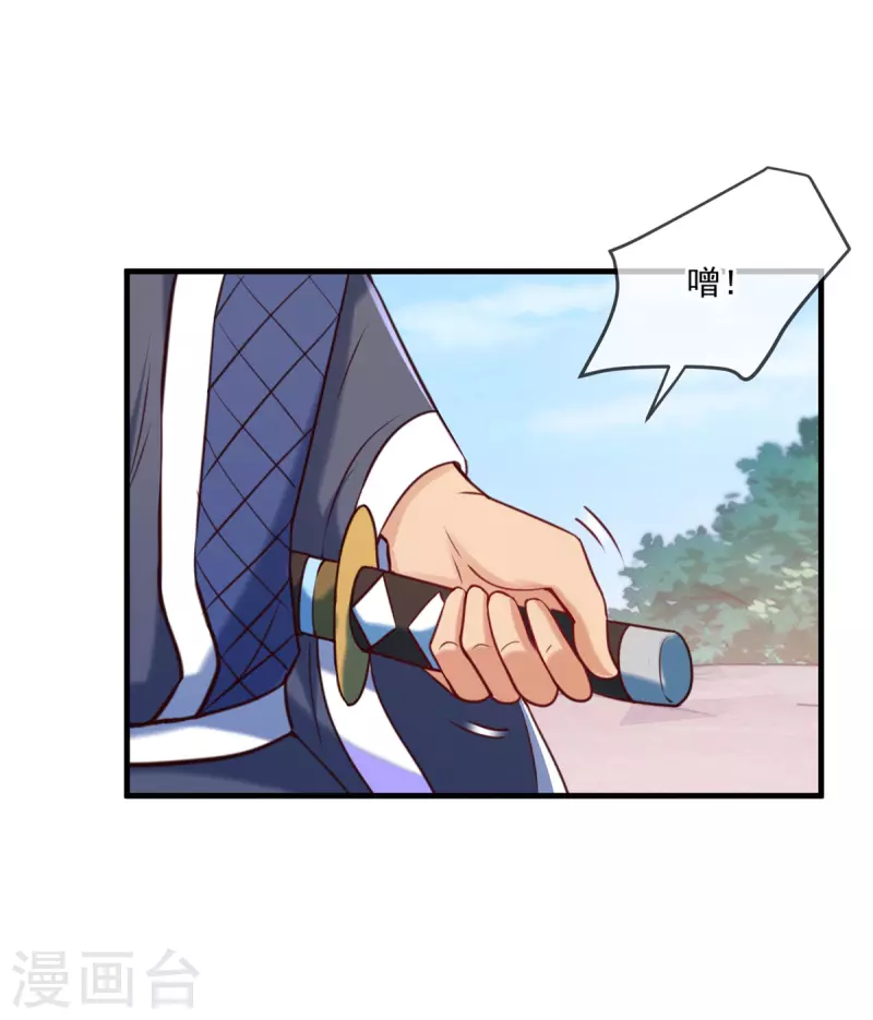第179话 车祸 第5页