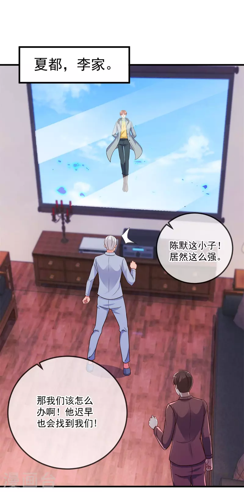 第179话 车祸 第12页