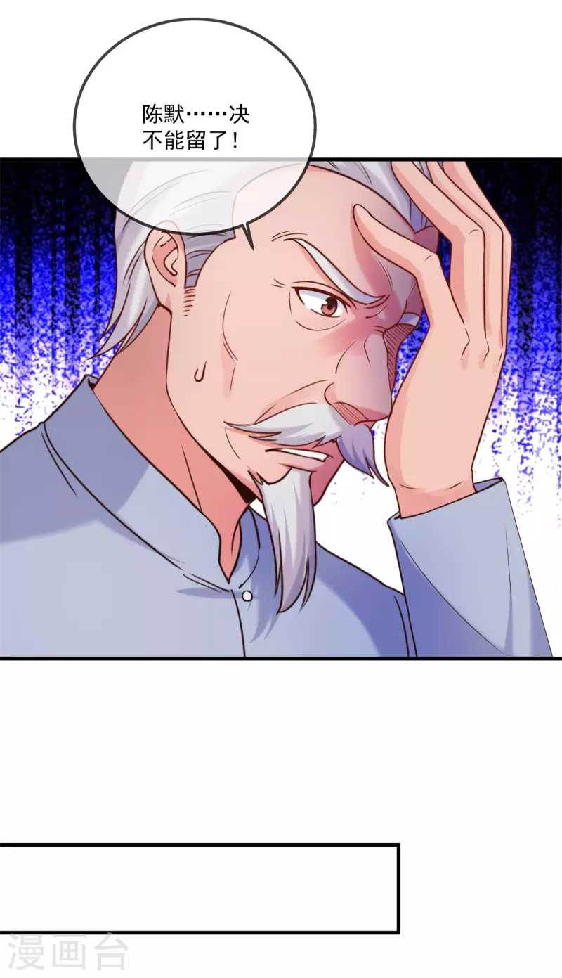 第179话 车祸 第14页