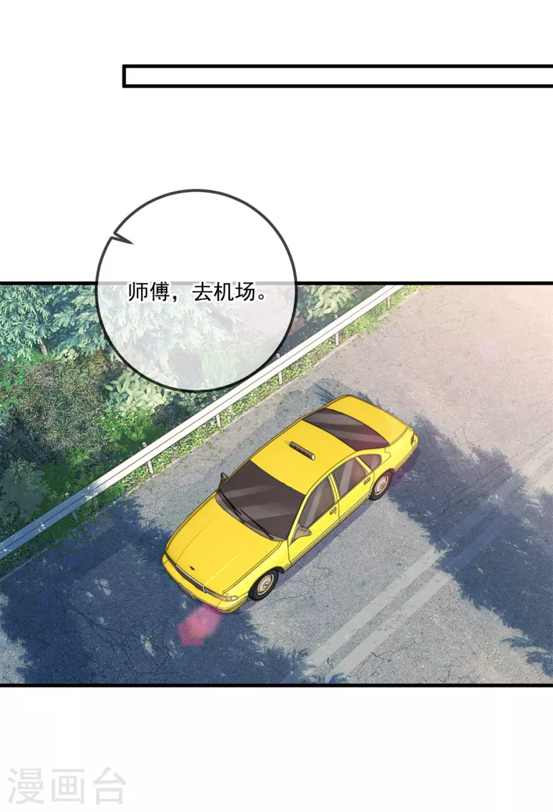 第179话 车祸 第15页