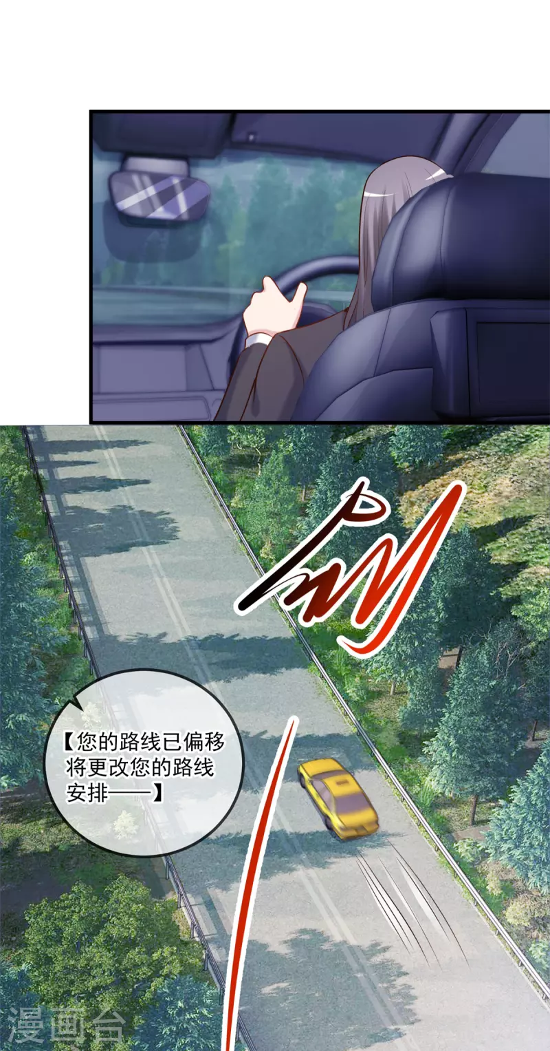 第179话 车祸 第16页