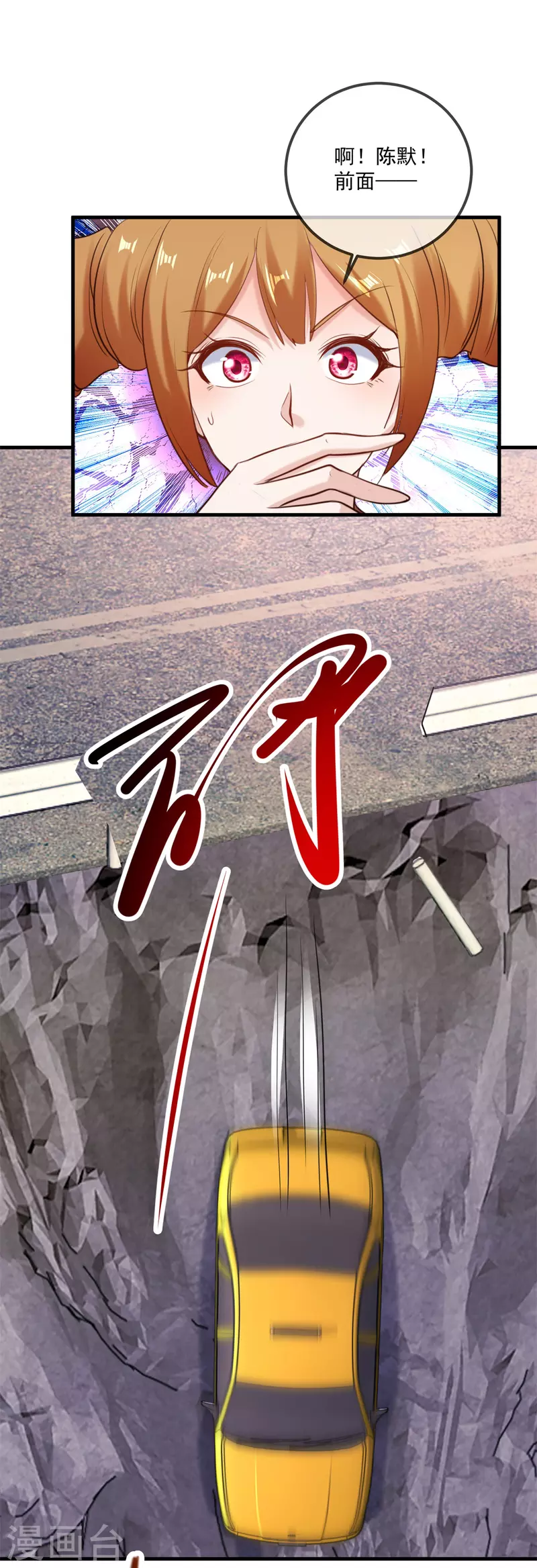 第179话 车祸 第20页