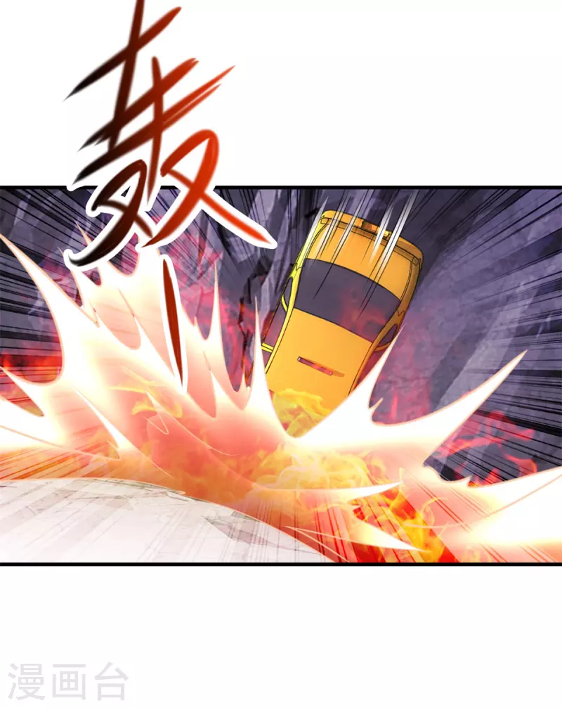 第179话 车祸 第21页