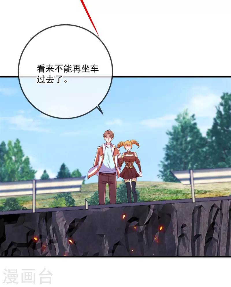 第179话 车祸 第23页