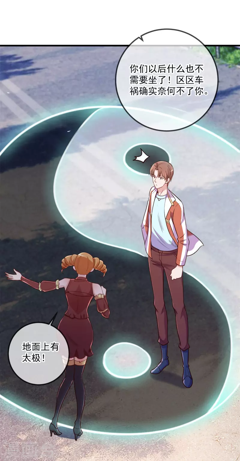 第179话 车祸 第24页