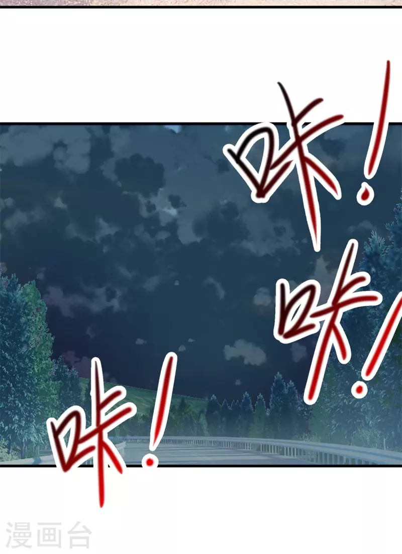 第179话 车祸 第25页