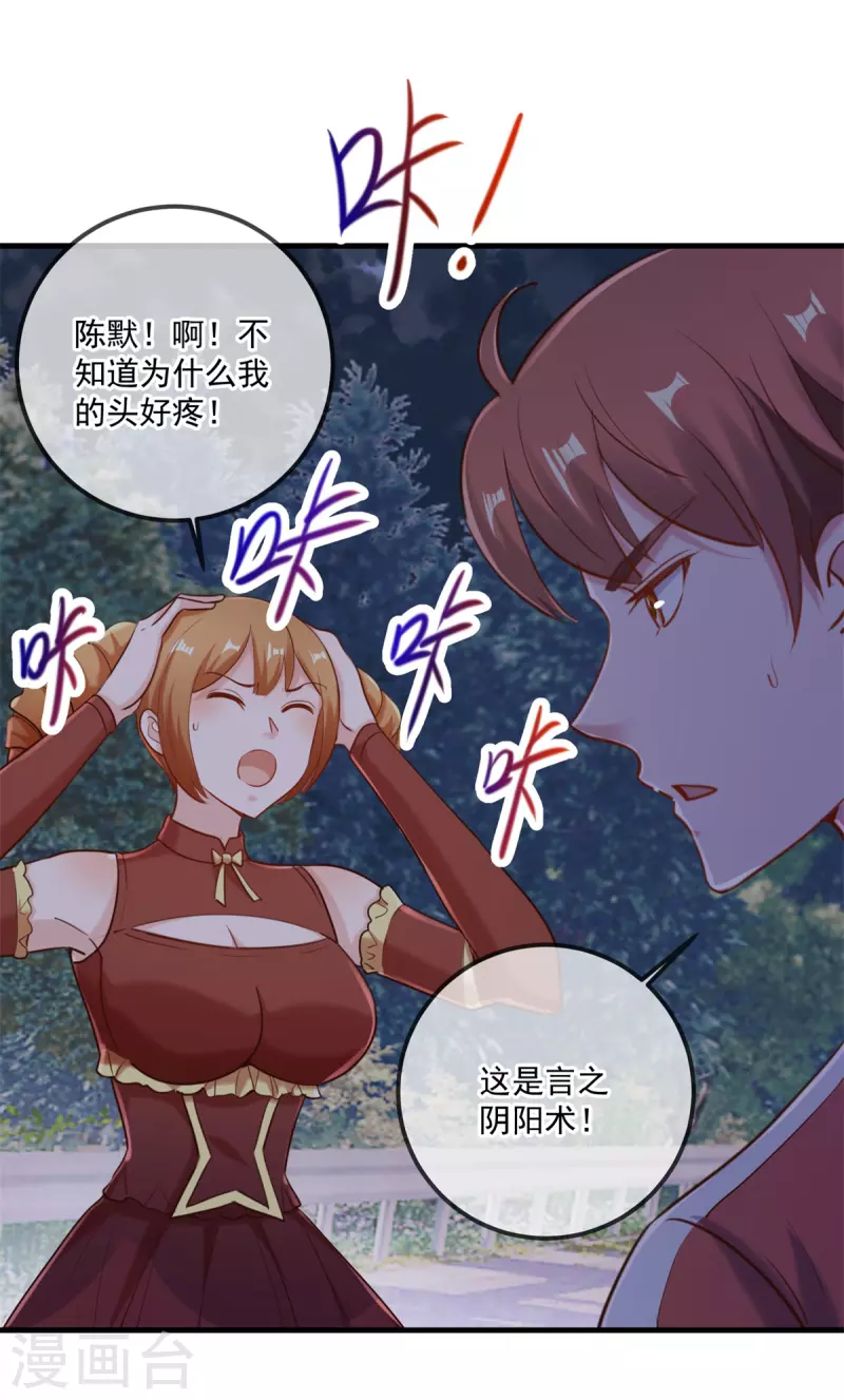 第179话 车祸 第26页