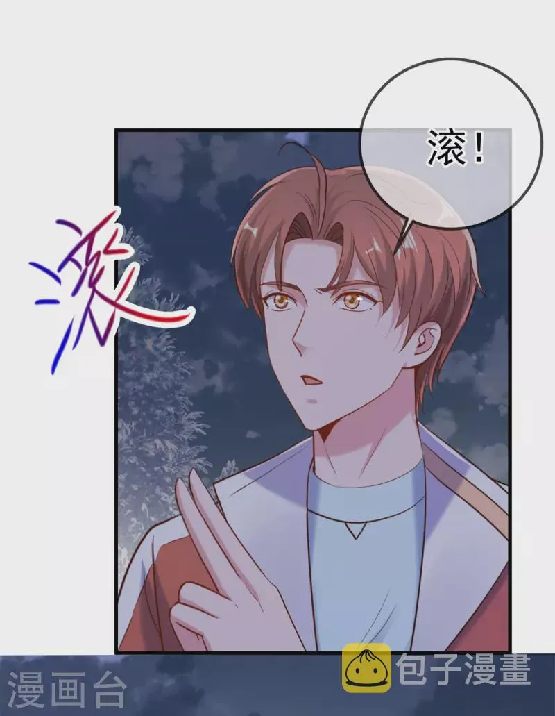第179话 车祸 第27页