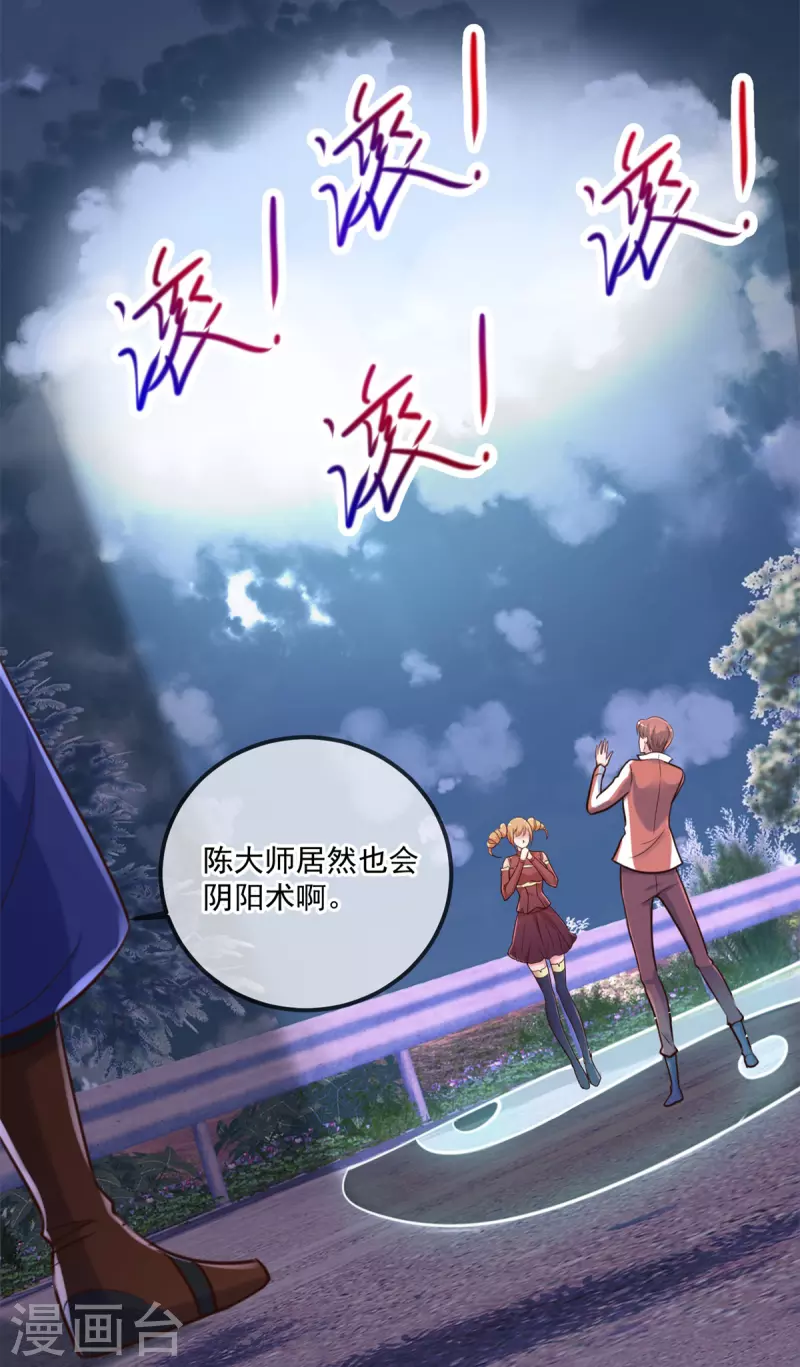 第179话 车祸 第28页