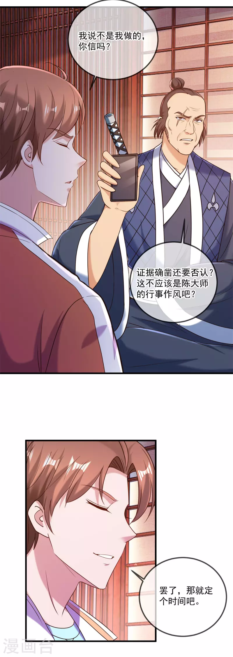 第178话 约战 第4页