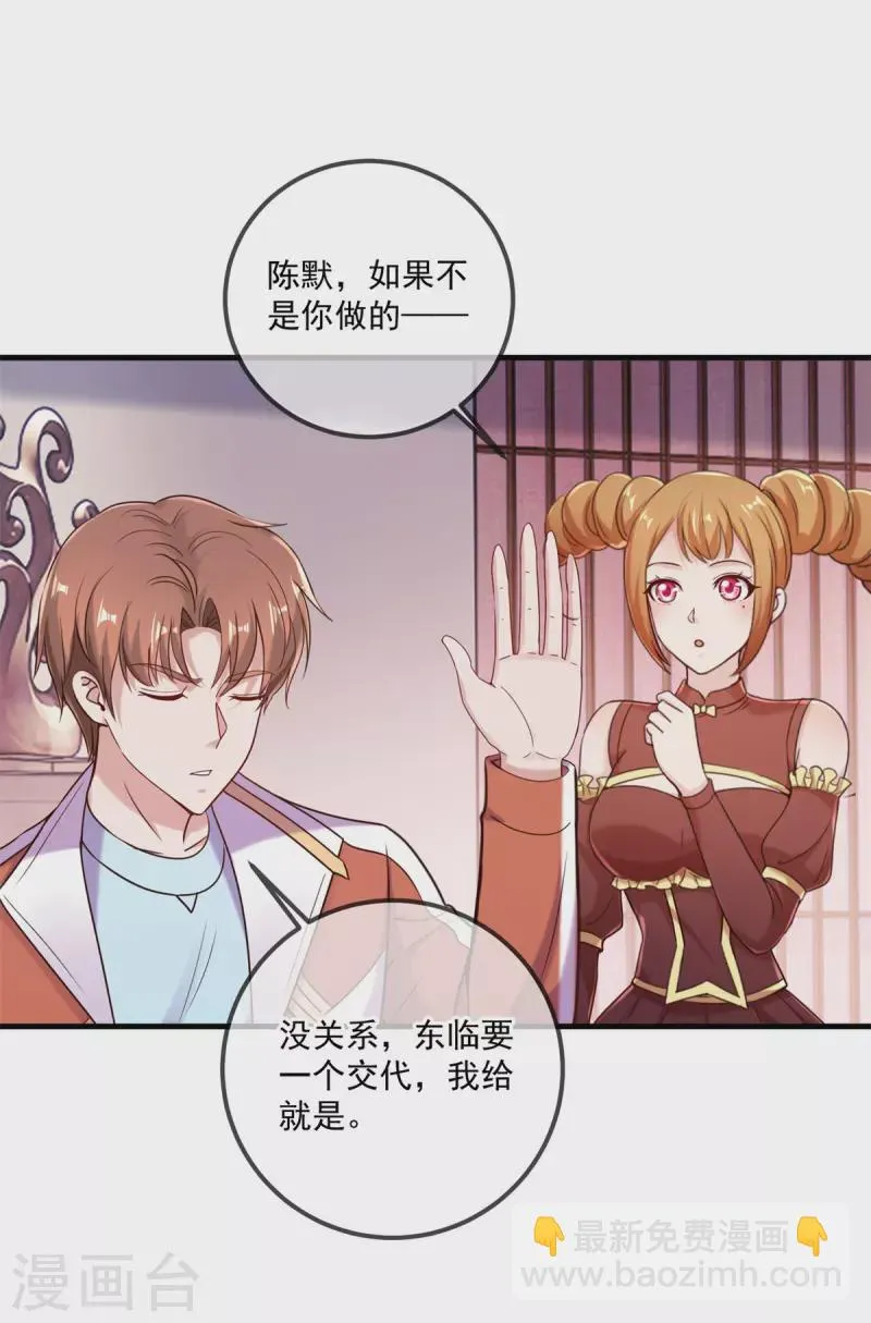 第178话 约战 第5页