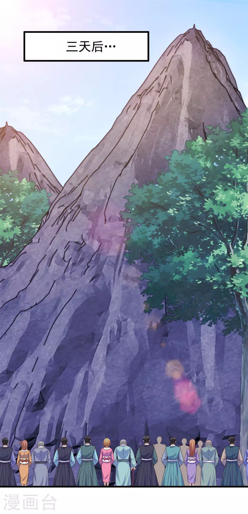 第178话 约战 第8页