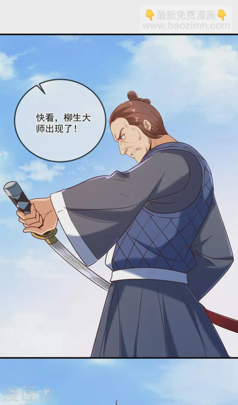 第178话 约战 第9页