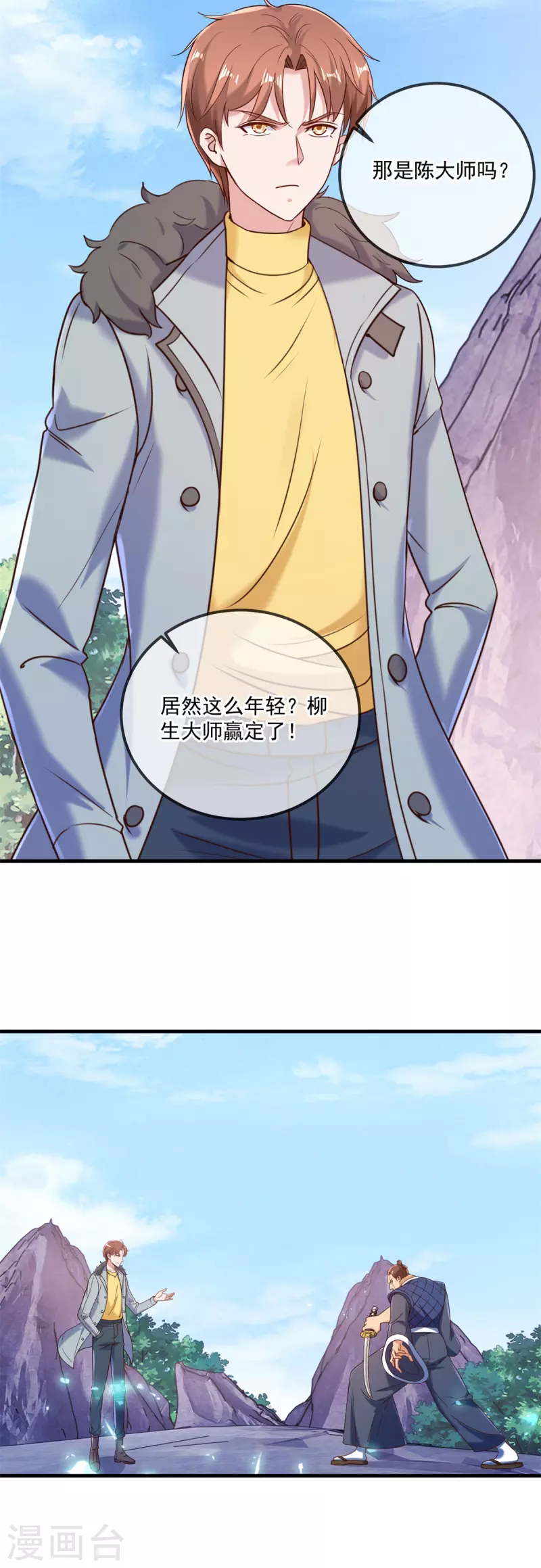 第178话 约战 第10页