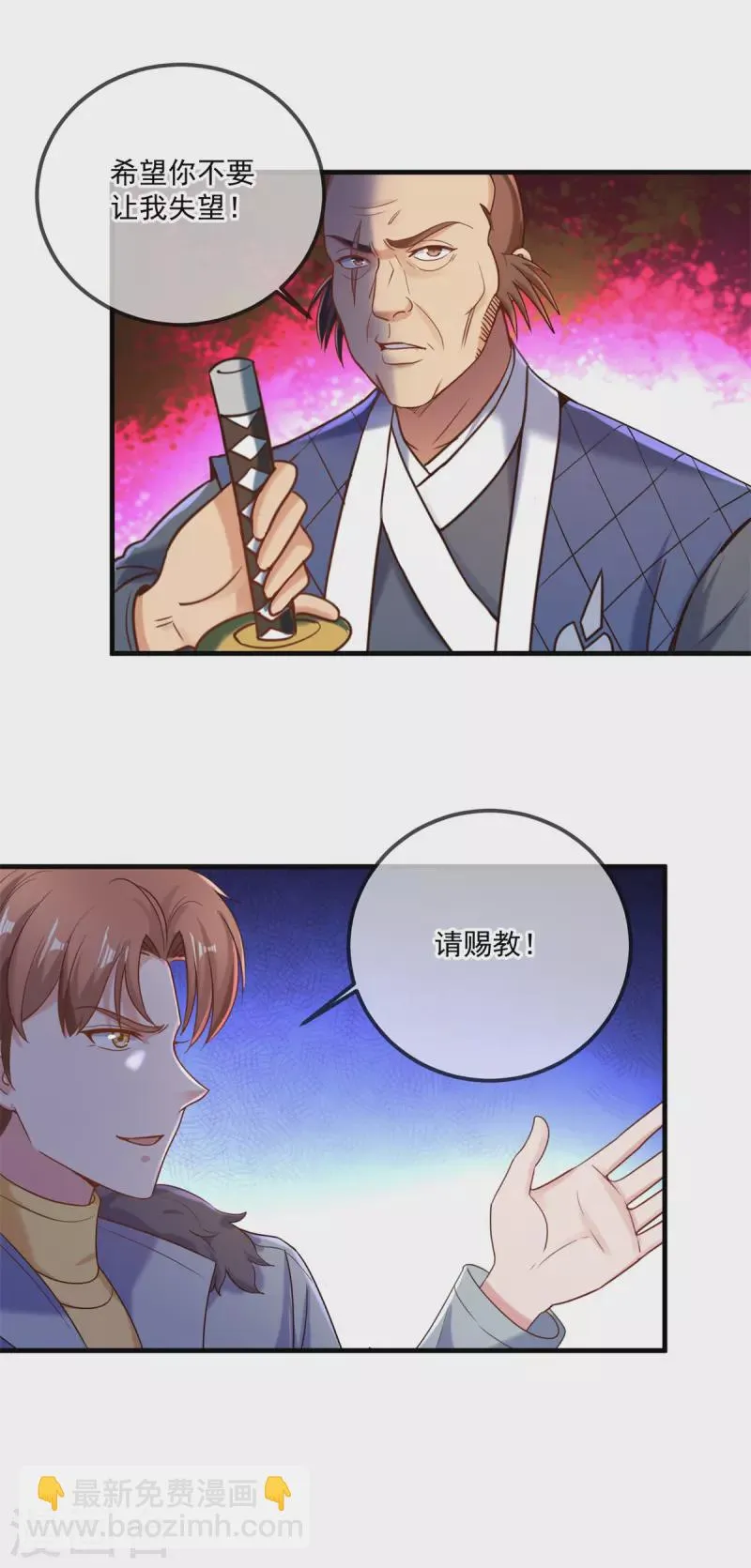 第178话 约战 第11页
