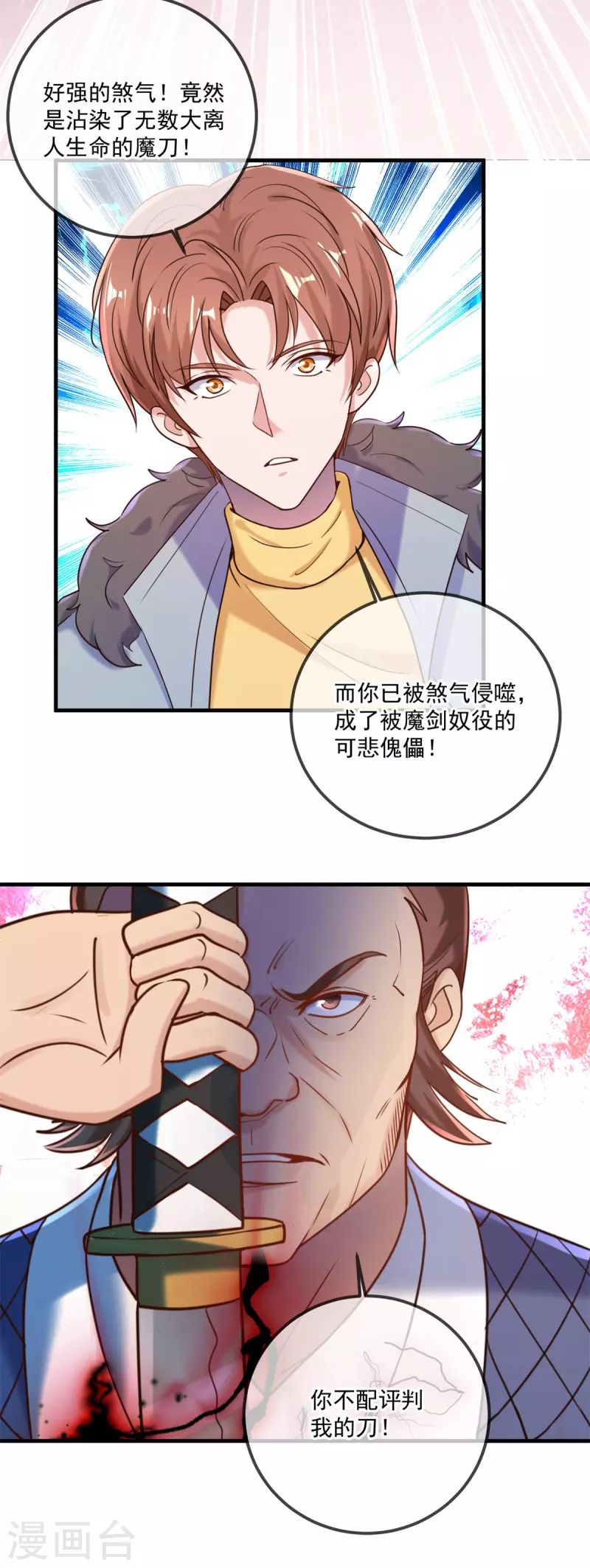 第178话 约战 第13页