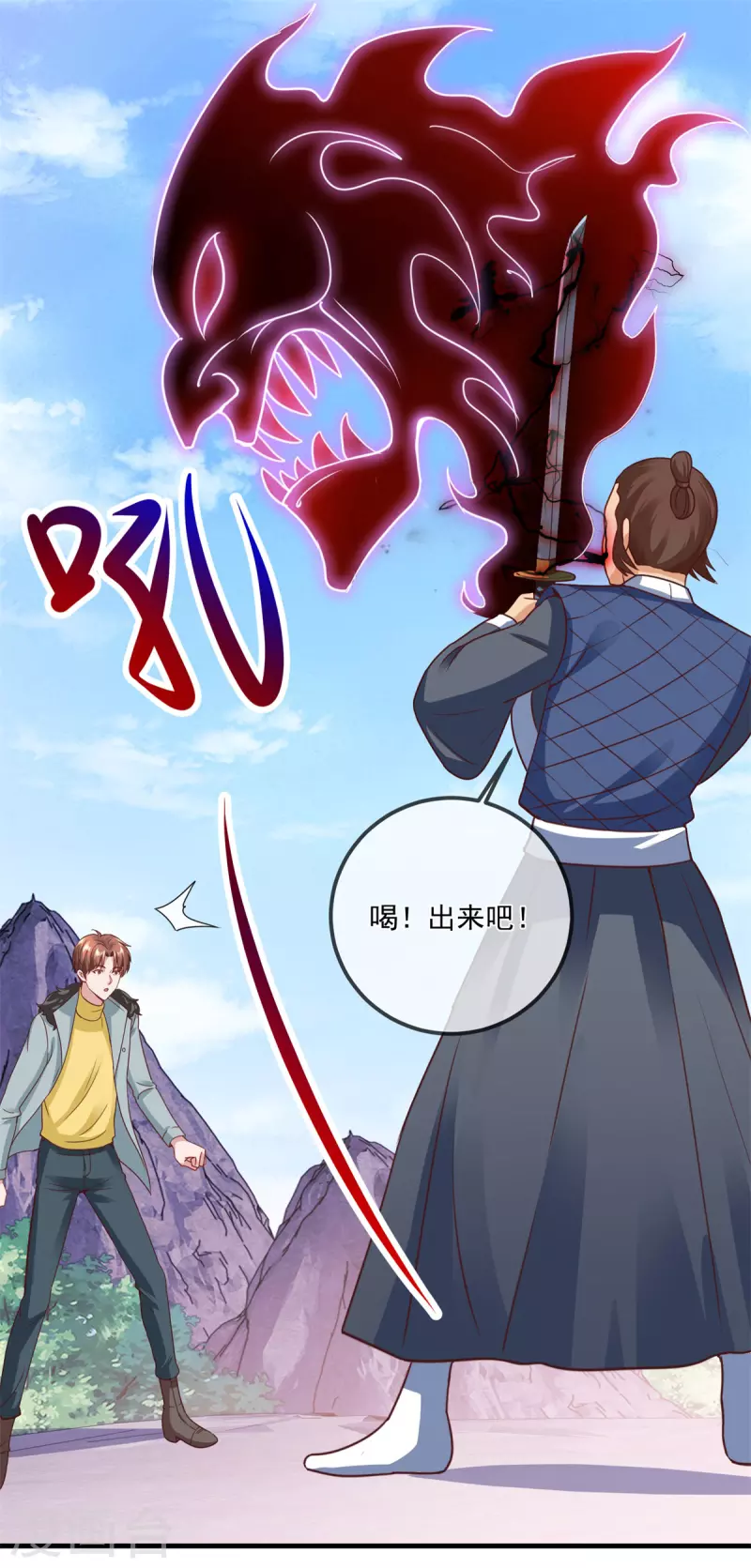 第178话 约战 第14页