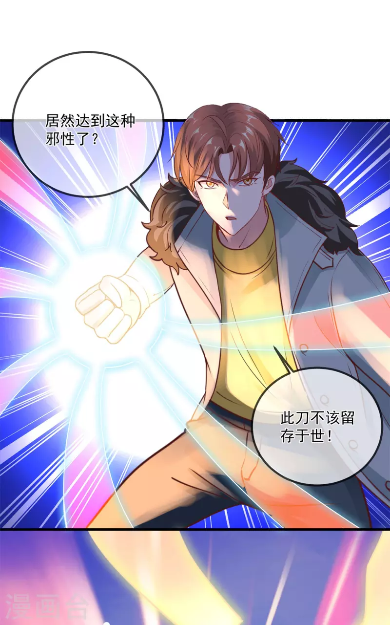 第178话 约战 第15页