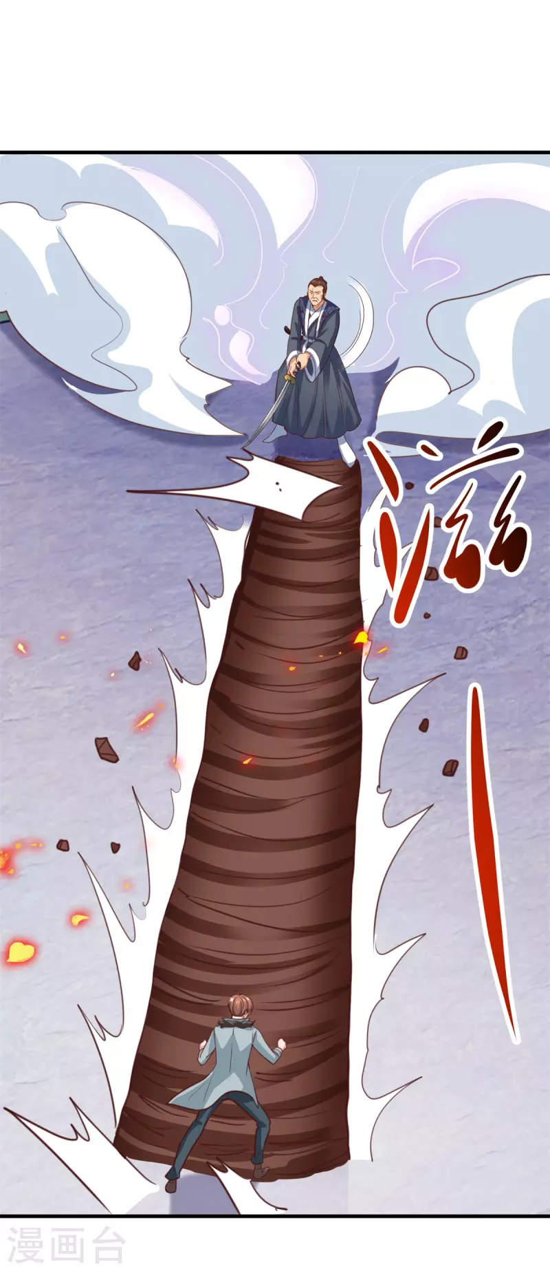 第178话 约战 第17页