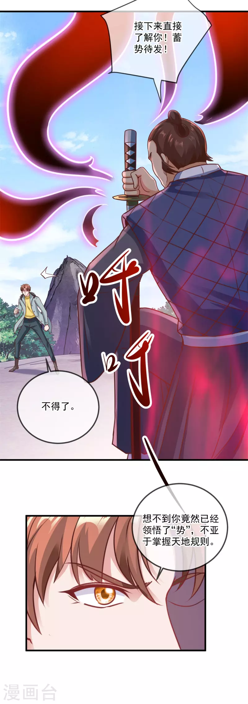 第178话 约战 第19页