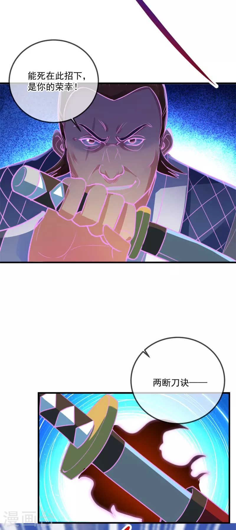 第178话 约战 第21页