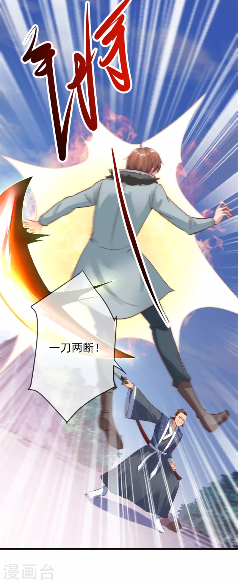 第178话 约战 第22页