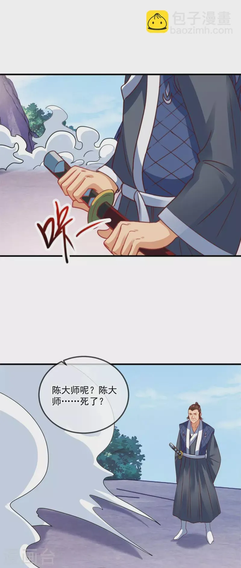 第178话 约战 第24页