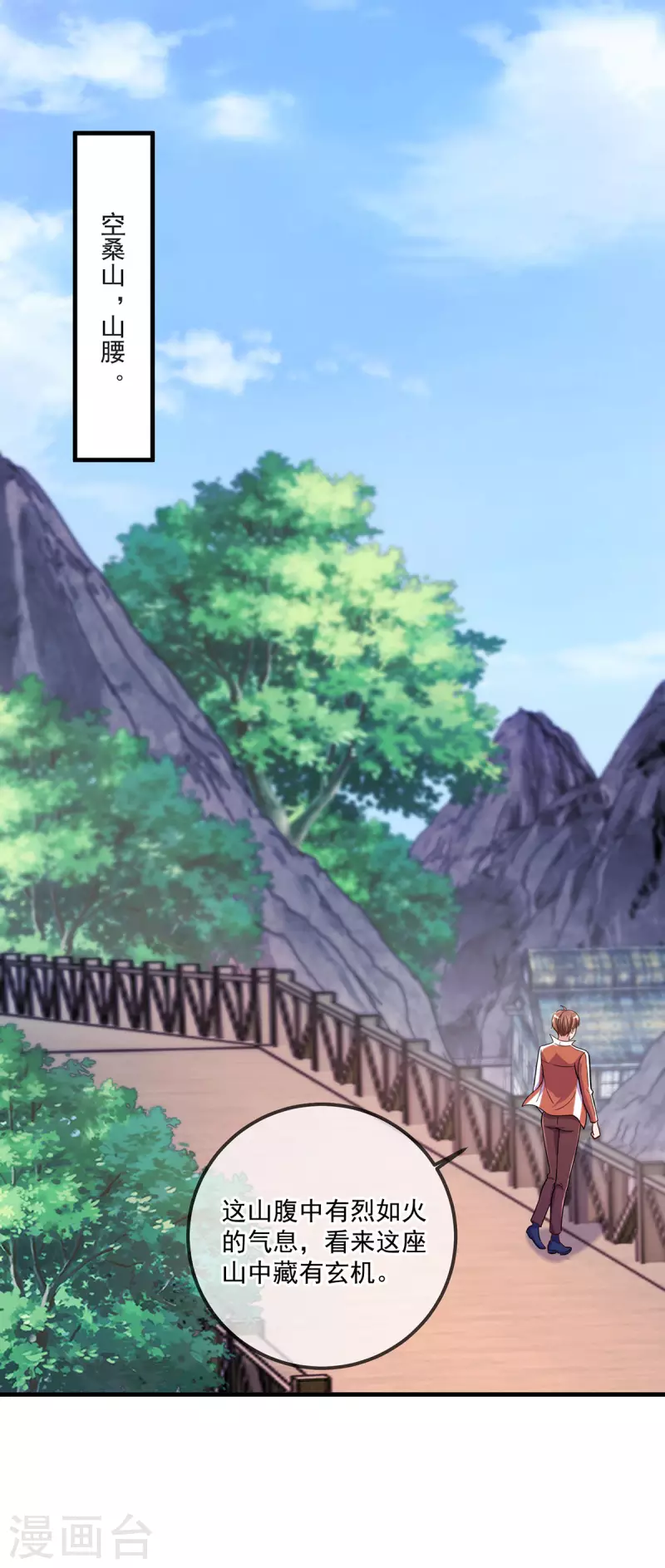 第177话 会面 第2页