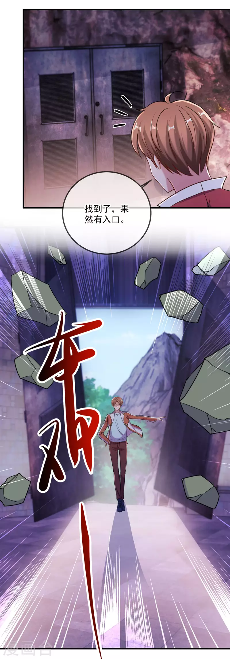 第177话 会面 第3页