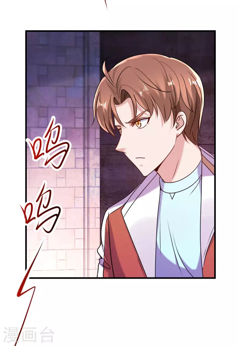 第177话 会面 第4页