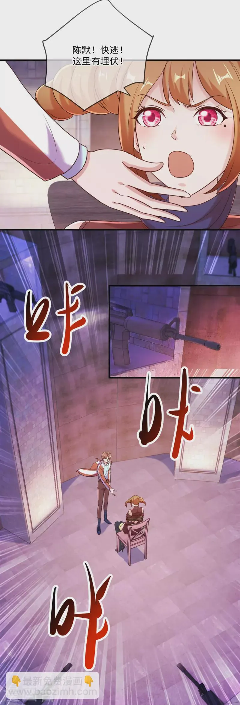 第177话 会面 第6页