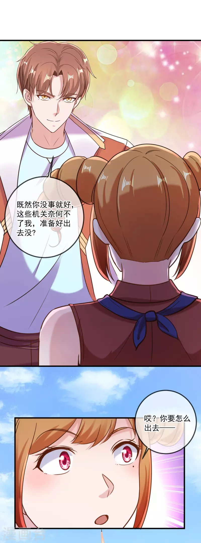 第177话 会面 第9页