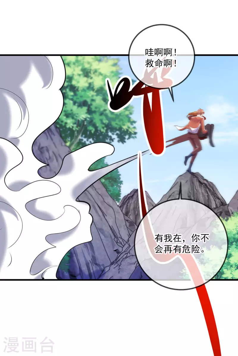 第177话 会面 第11页